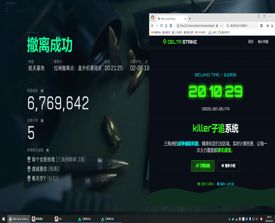 巴克得吃564build193